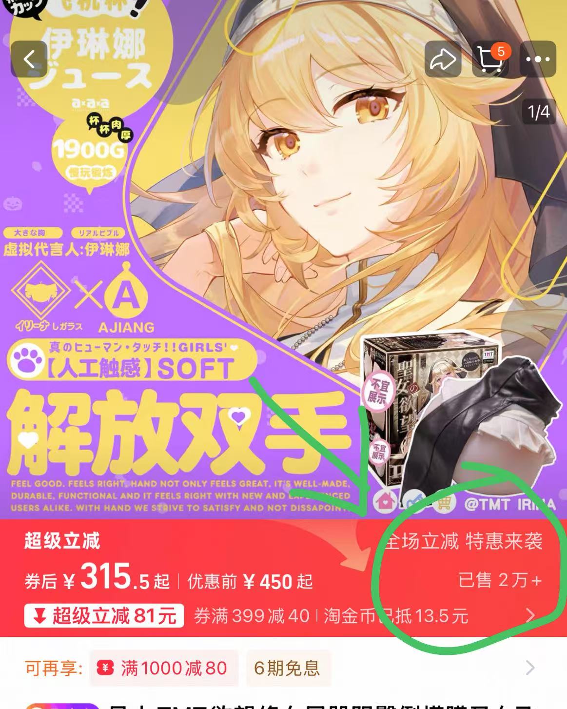 TMT——“欲望修女(软/硬版)”评测!鉴定某宝热门小臀模!结果是“上古时代的宝贝”?!