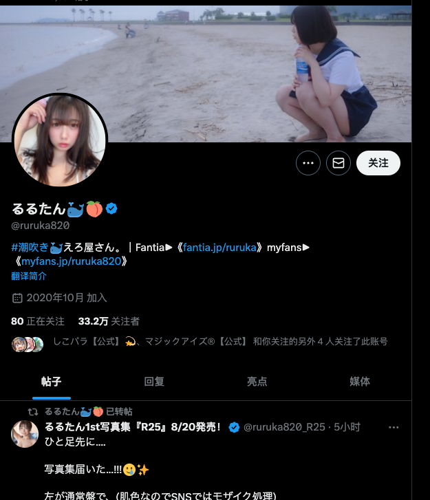 魔眼——"露露碳"评测！以猎奇画风和奇妙主题著称的魔眼，怎么突然做起了女优联名款？