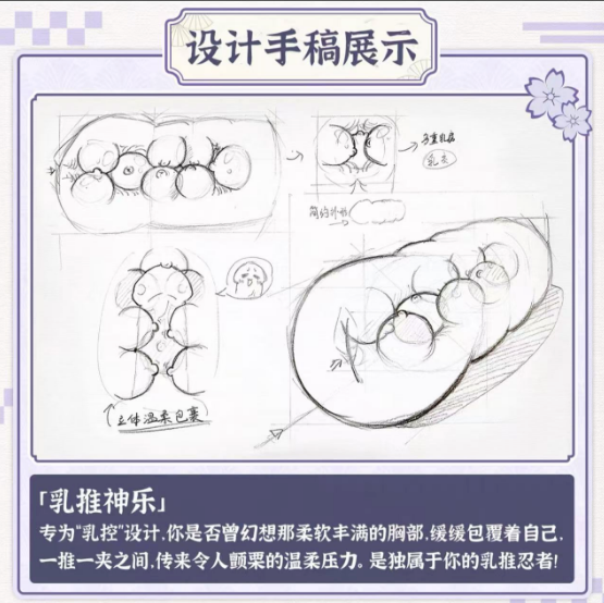 YUU——”乳推神乐”评测！乳交居然要靠通道结构来实现？这设计概念多少是有点搞笑成分在