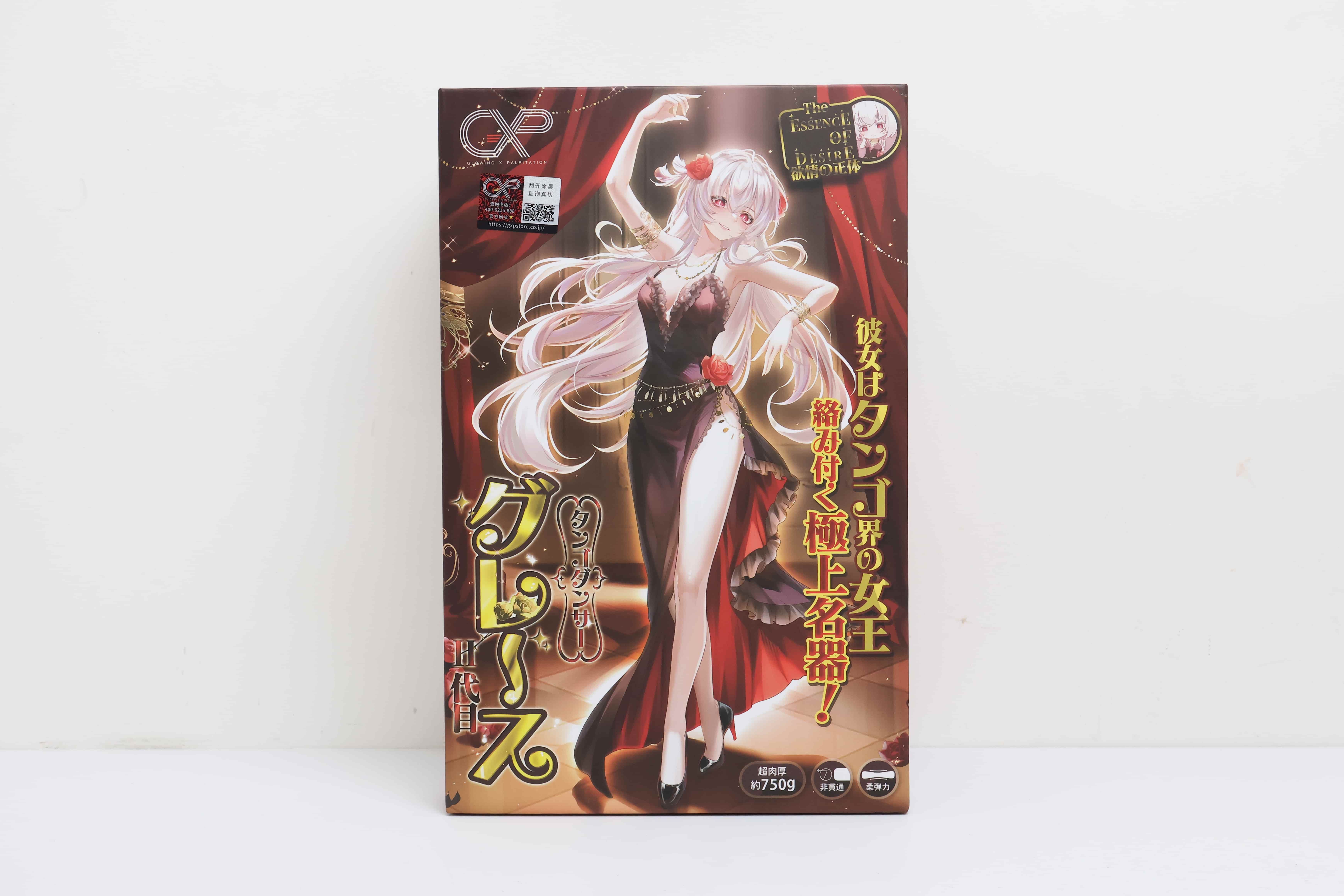 GXP—“格蕾丝二代”评测！除了硬质的材料以外，我什么都感觉不出来.....