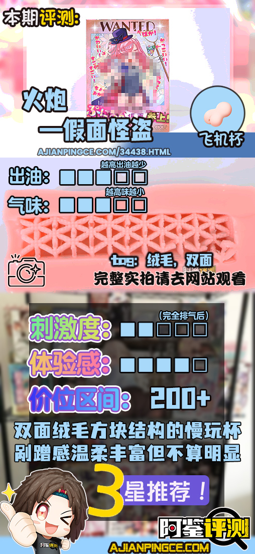 火炮——”假面怪盗”评测!越来越浮夸的双面结构!像是玻璃花窗一样的复杂网格凸起