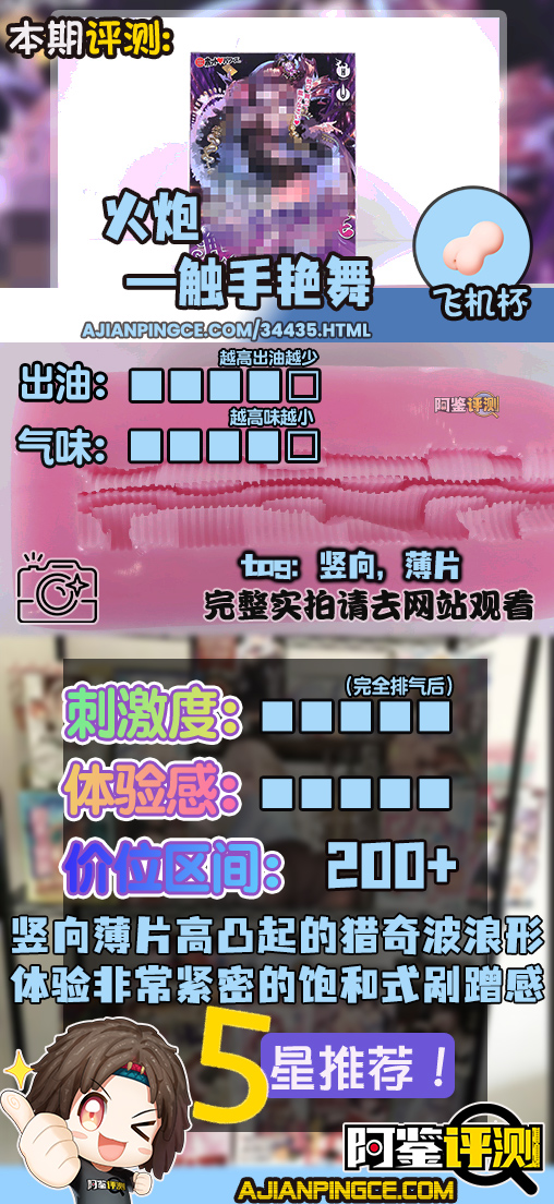 火炮——”触手艳舞”评测！仅此一家的独特“薄片感”，毫无死角的独特刷子体验！