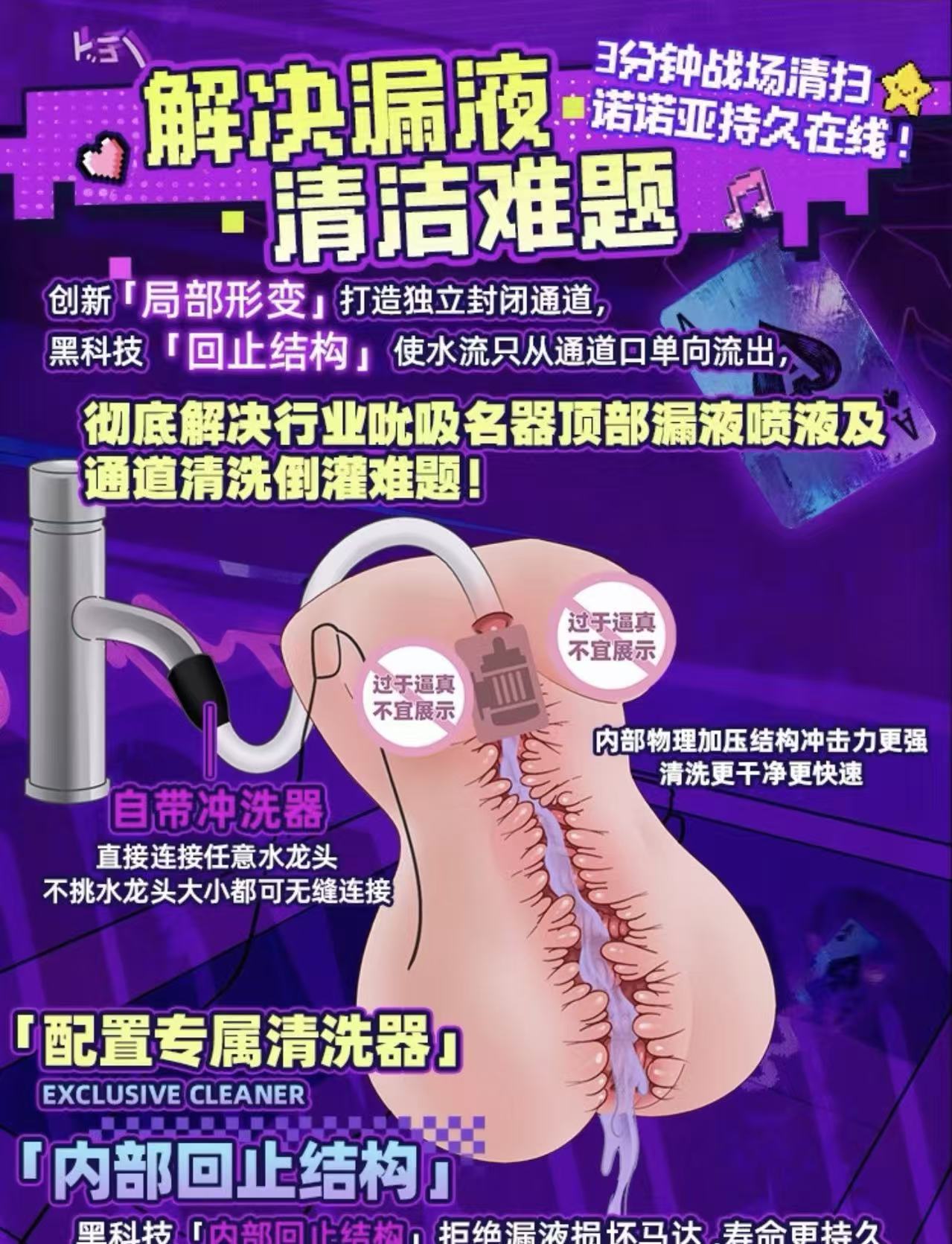 COC——”黑客甜心”评测！贯通同时还有”局部吮吸“？国产电动杯特有的奇怪优化方向