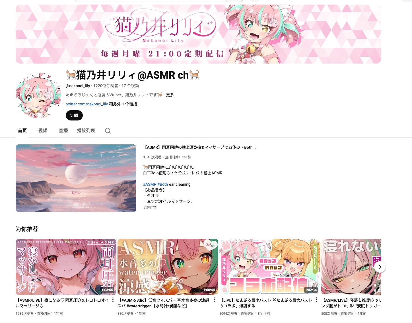 汤玛托易士——”猫乃井莉莉”评测！自家Vtuber联名的“人格排泄”主题杯，主题新奇但是设计敷衍