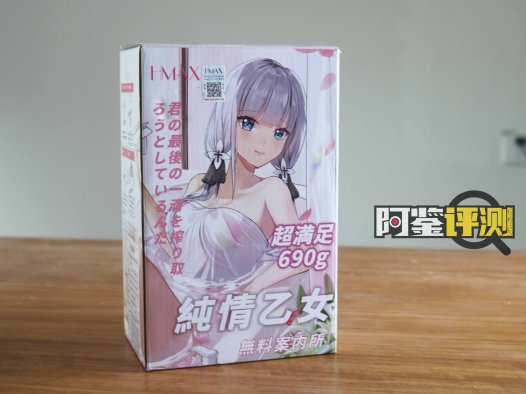 HMAX纯情乙女（慢玩）评测，好上手的软胶类慢玩杯大对比！