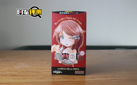 magic eyes真实之口mini（硬款）评测！活泼萝莉最棒啦~