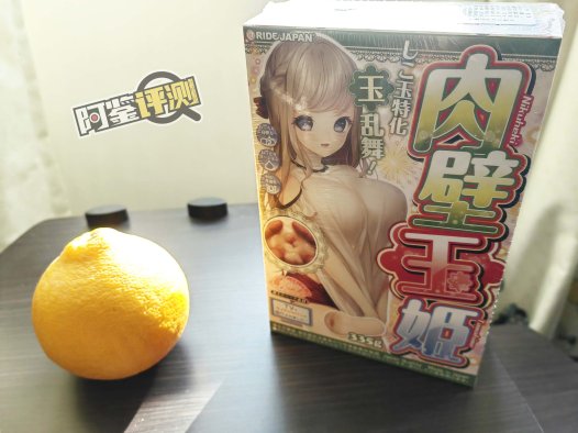 RIDE-JAPAN“肉壁玉姬”评测！（高刺激）毫无喘息空间的肉球连打！