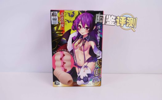 A-one—“六连子宫-二代”评测!最原始的肉球设计,简单高效的“六个核桃”