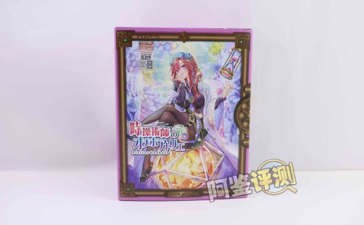 对子哈特——“时间术士”评测!泥鳅打洞?阿鉴的歪牛子终于有了用武之地!