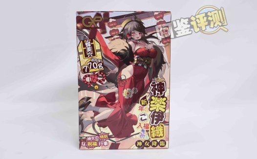 GXP——“神乐伊织”评测！做出了非常值得称赞的改变，清晰体验的“滚石”颗粒感！