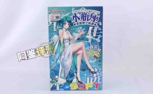 AGIaegir——“星座传说-水瓶座”评测！如同“心脏瓣膜”一般的结构，属实闻所未闻…