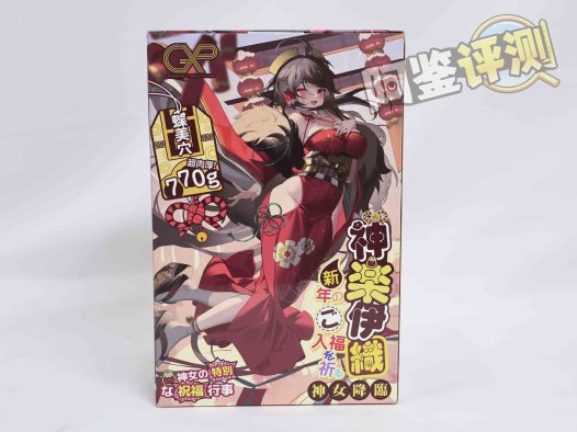 GXP——“神乐伊织”评测！做出了非常值得称赞的改变，清晰体验的“滚石”颗粒感！