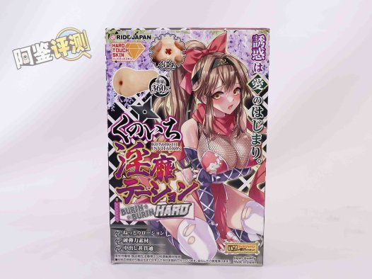 Ride-Japan——“忍者秘纹”评测！奇怪的鳞片款，可惜雷声大雨点小