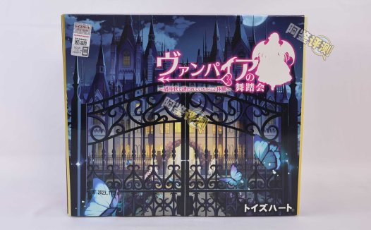 对子哈特——“舞踏会”评测！难以理解的古怪设计，像是礼盒中的月饼一样华而不实