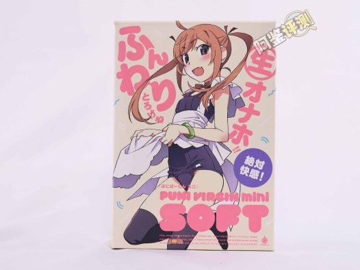 G-project——“软软处女mini”评测！当年小有名气的脂软款，现在体验如何？