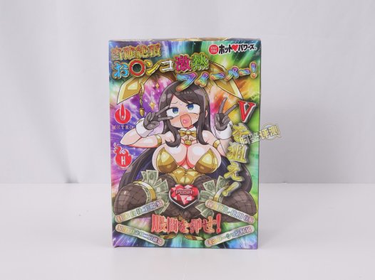 火炮——“绝顶激热”评测！牛牛向前冲！具有“随机性”的闯关型飞机杯！