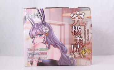 HMAX——“究极之臀”评测！虽然手感上是个不错的软臀，但体验居然这么不好