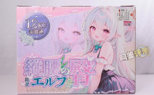 BONMOR——“纵腰精灵”评测！电动+大臀模？感觉像“弗兰肯斯坦”里的缝合怪一样的倒模…