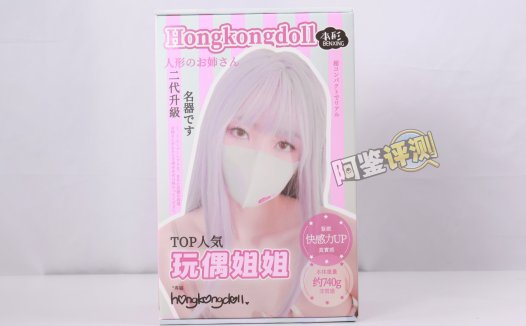 本形——“玩偶姐姐”评测！如此价格的产品，倒模技术竟然是这么差
