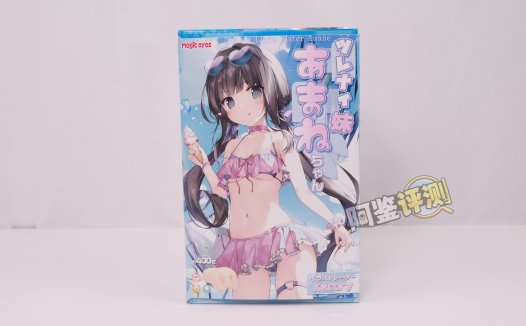 魔眼——“冷淡妹妹天音酱”评测！超细腻的硬质内层结构，剐蹭感也是相当独特