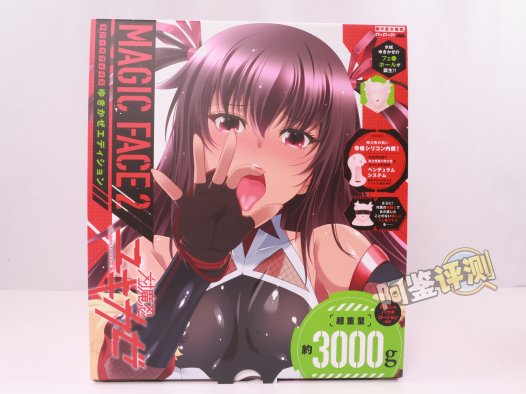 PPP——“magic face2 （对魔忍大头）”评测！复刻整个脑袋的真实系口交倒模，令人忍俊不禁