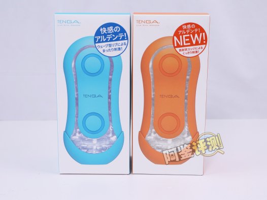 TENGA——“FLIP ORB(日落橙/海洋蓝)”评测！FILP系列炒了十年的冷饭，终于炒出不一样的味道了！