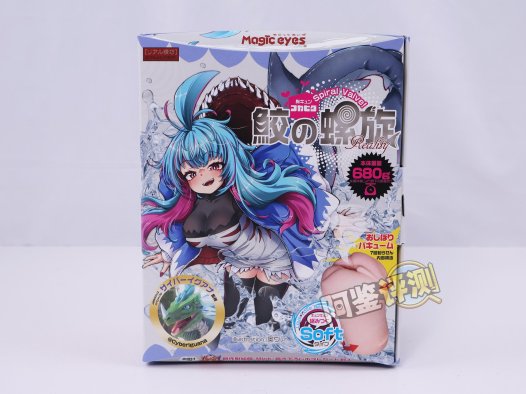 魔眼——“鲨鱼螺旋（soft）”评测！TENGA spinner的超级强化版，独特排气方式的猎奇脂软杯