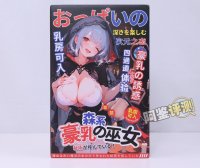 迷姬——“双穴双乳6斤”评测！躯干超扁的“照骗”造型，只有正面能看的逆天造型