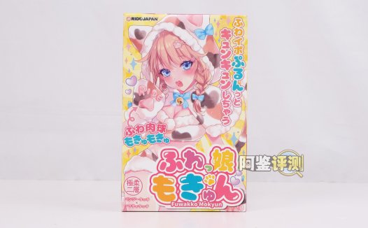 RIDE JAPAN——“蓬松软妹”评测！兼具起伏感的刺激和软材料的舒适，RJ终于试出了更有趣的搭配